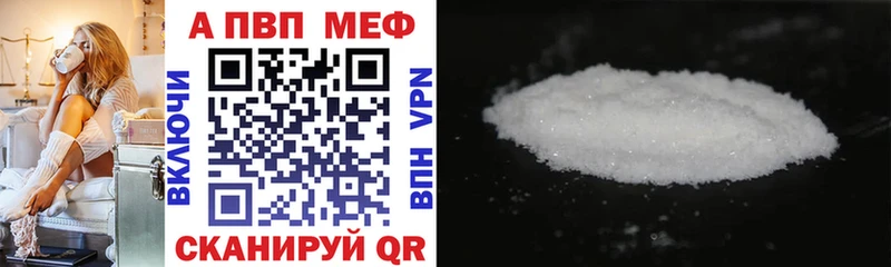 купить закладку  Фролово  ссылка на мегу   А ПВП мука 