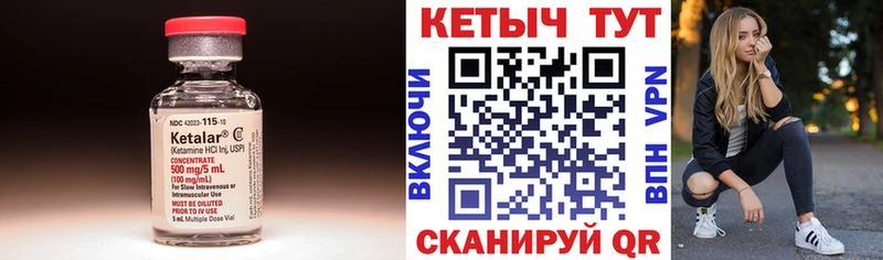 Кетамин ketamine  Фролово 