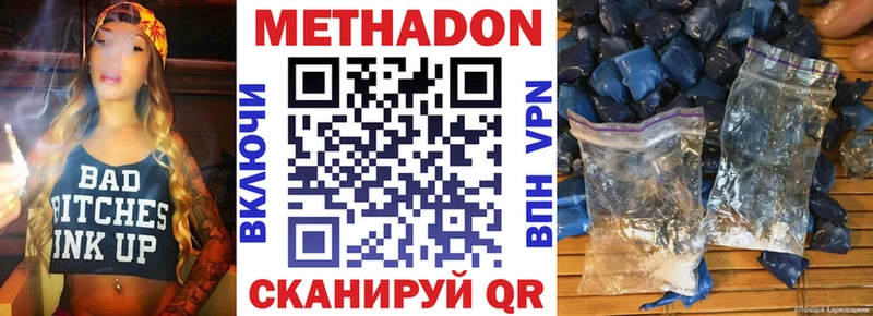 Метадон VHQ Фролово
